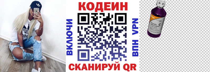 darknet официальный сайт  наркошоп  Семикаракорск  Кодеин напиток Lean (лин) 