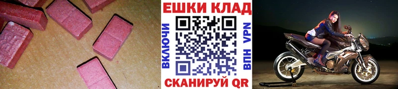 ЭКСТАЗИ 250 мг  Семикаракорск 