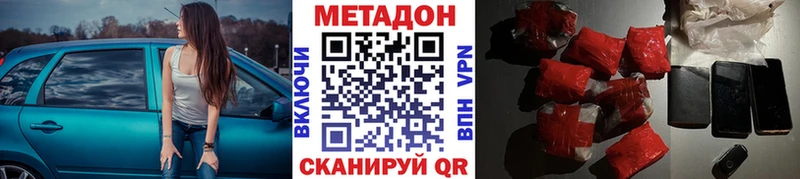 хочу   Семикаракорск  МЕТАДОН methadone 
