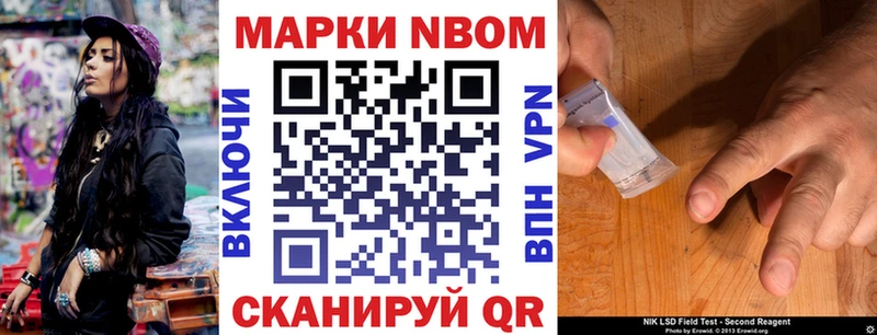 Марки NBOMe 1500мкг  Семикаракорск 
